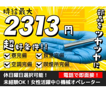 株式会社アドバンティア本社