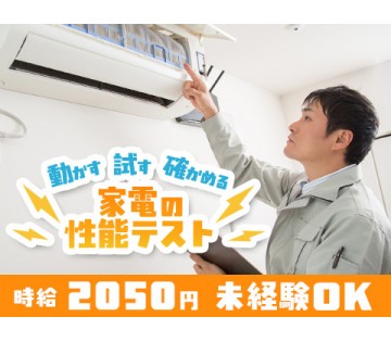 株式会社アドバンティア本社