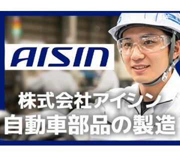 株式会社アドバンティア本社