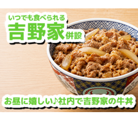 職場の画像