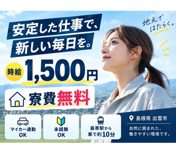 株式会社アドバンティア本社