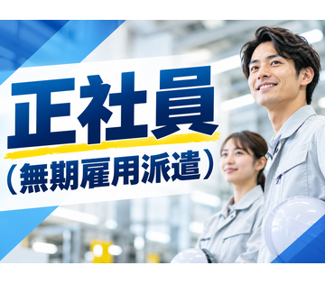 株式会社アドバンティア本社