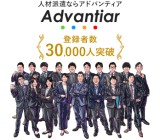 株式会社アドバンティア本社