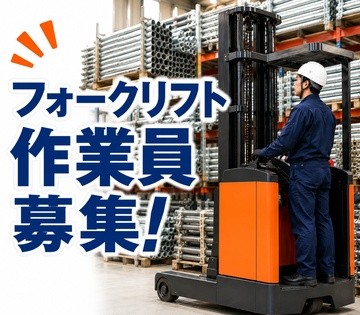 株式会社アイテック