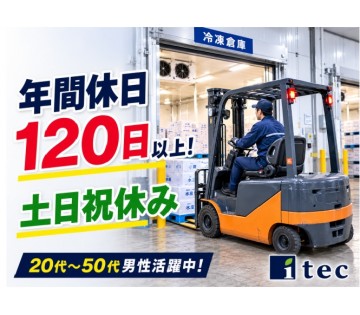 株式会社アイテック