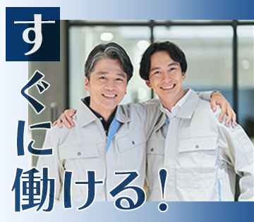 職場の画像