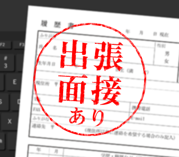職場の画像