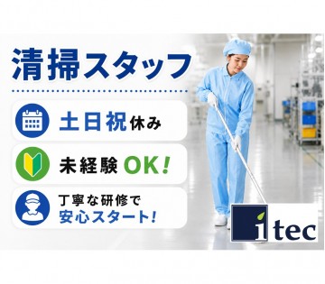 株式会社アイテック