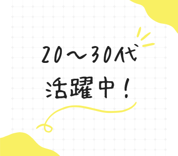 職場の画像