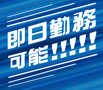 株式会社シナジー