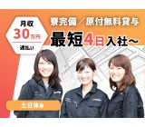 株式会社シナジー 経営・採用支援事業部
