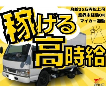 株式会社セイノースタッフサービス　関東支店