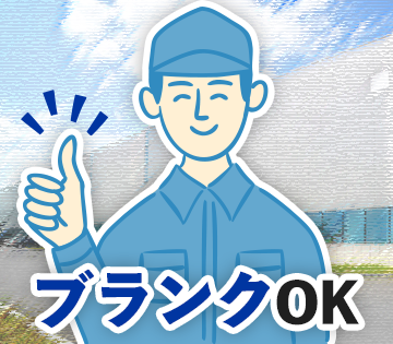 株式会社セイノースタッフサービス　関東支店