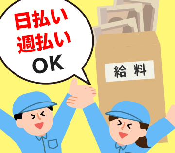 ＜応募から1週間で入社可！＞【フォークリフト作業】日勤＆土日祝休...