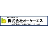 株式会社オーケーエス　藤沢オフィス 藤沢オフィス