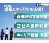株式会社オーケーエス　藤沢オフィス 藤沢オフィス