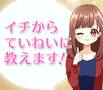 株式会社アイフォース　本社