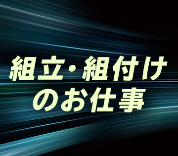 職場の画像