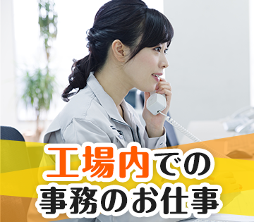 株式会社アイフォース　本社