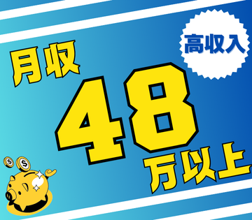 株式会社アイフォース　本社