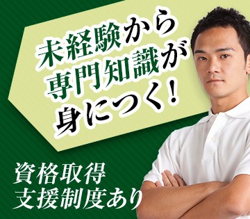 株式会社エンドウハウゼ　岐阜営業所
