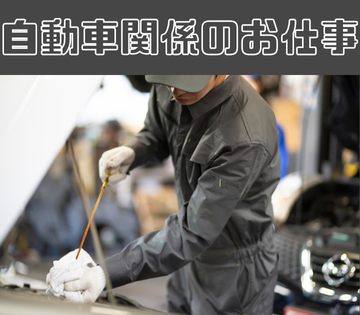 職場の画像