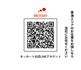 ネッカート株式会社