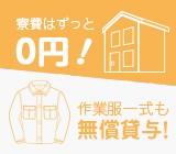 株式会社早瀬クリエイティブサービス