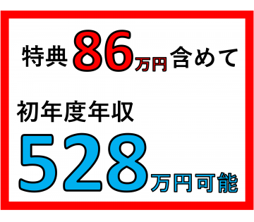 株式会社テクノスマイルの工場・製造業求人情報（安城市：＜勤務地 