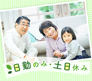 ビジネスピープル株式会社　本社