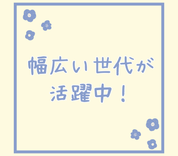 職場の画像