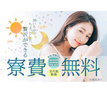 【20代,30代活躍中】工場で車のバッテリーの組立・梱包／時給1...