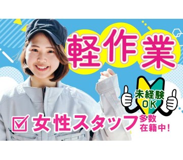 株式会社サンキョウテクノスタッフ