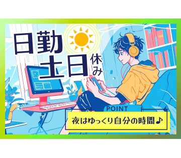 株式会社サンキョウテクノスタッフ