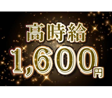 ★高時給1600円★工場で車パーツをつくる機械オペレーター /寮...