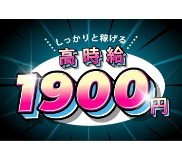 ★寮費無料×高時給1900円★自動車用ゴム部品の製造補助・検査／...