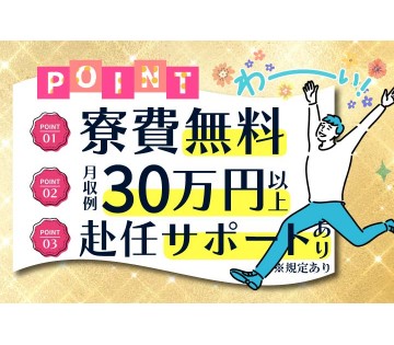 株式会社サンキョウテクノスタッフ