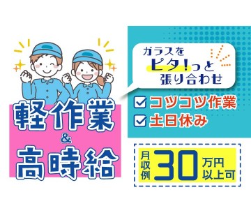 株式会社サンキョウテクノスタッフ