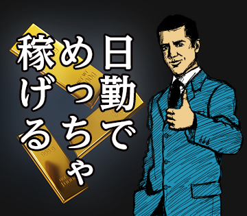 【20代,30代活躍中】日勤×土日祝休み【プラスチック成形材料の...