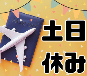 【20代,30代活躍中】1日3h～OK★【ウインナー・ソーセージ...