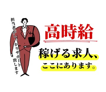 【 工場でゴム部品の準備・加工・仕上げ作業】月収例33万円以上！...