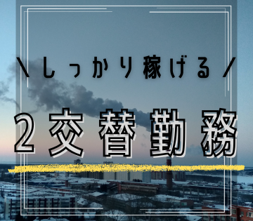 株式会社サンキョウテクノスタッフ