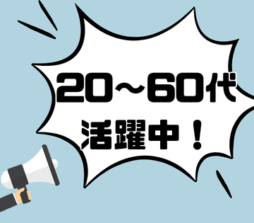 職場の画像