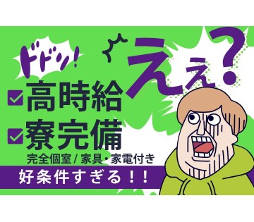 株式会社サンキョウテクノスタッフ