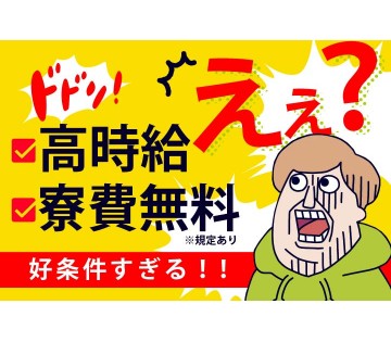 株式会社サンキョウテクノスタッフ