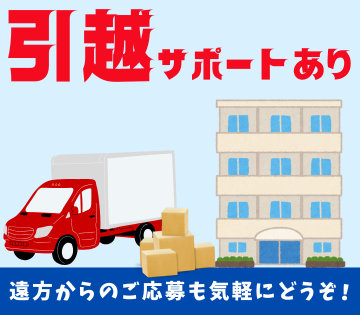 株式会社サンキョウテクノスタッフ