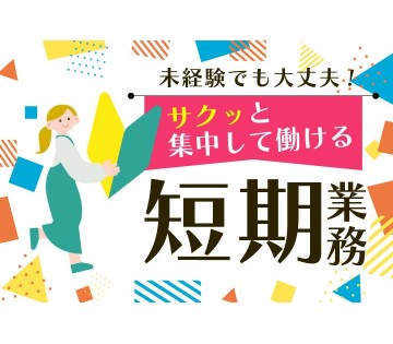 株式会社サンキョウテクノスタッフ