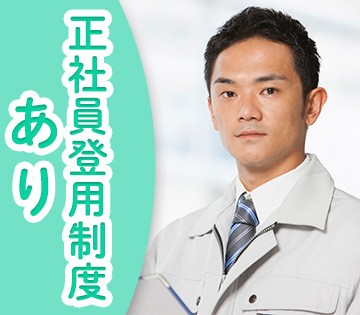 株式会社サンキョウテクノスタッフ