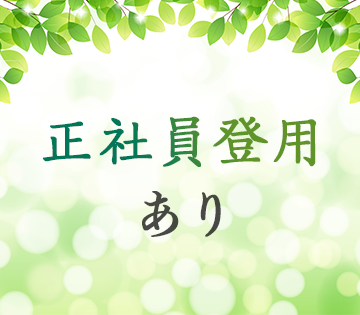 株式会社サンキョウテクノスタッフ