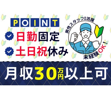 株式会社サンキョウテクノスタッフ